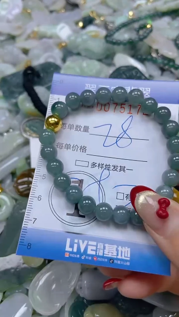 【闪购商品】翡翠颈饰未镶嵌闪购0075172