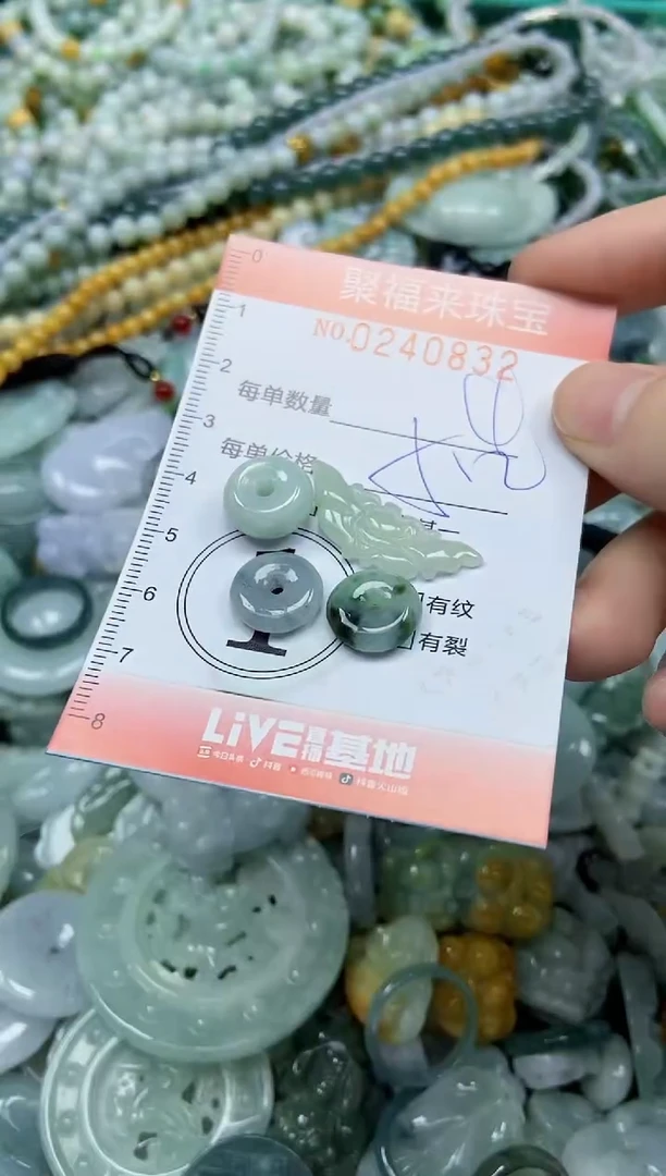 未镶嵌挂件翡翠闪购0240832