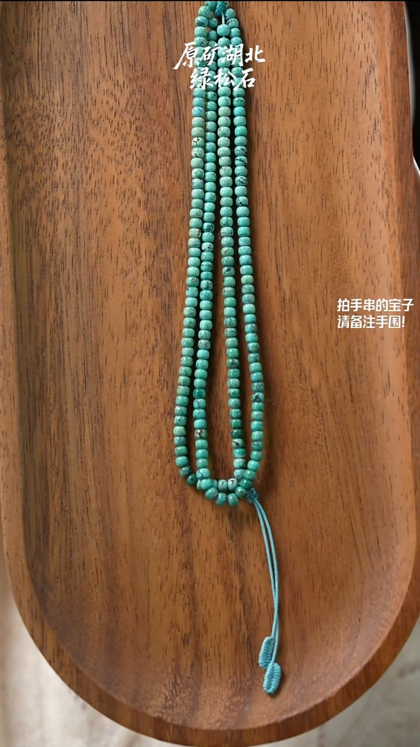 未镶嵌绿松石项链湖北原矿绿松石(不含绳)YXH-007
