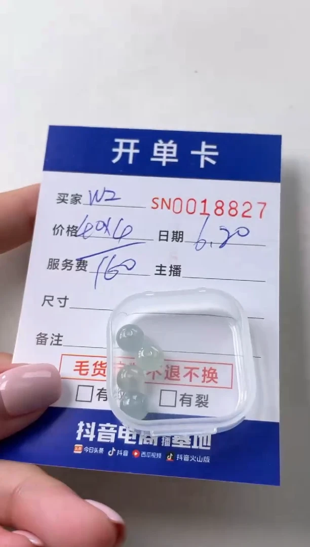 翡翠未镶嵌颈饰w**?00018827