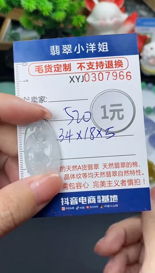 未镶嵌定制翡翠毛货商品 不退换/ 7966