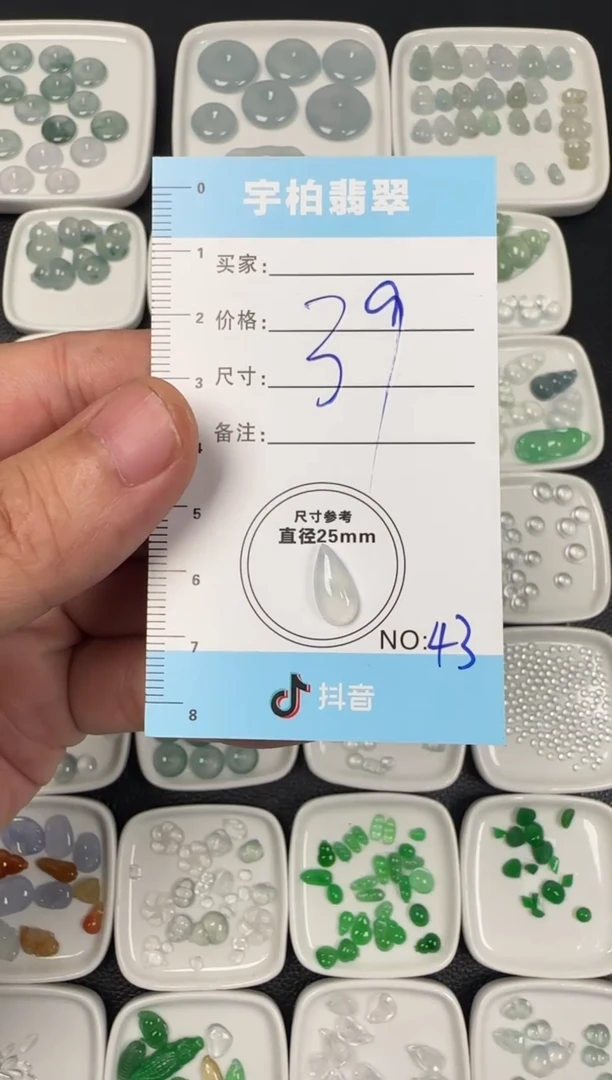 未镶嵌定制翡翠天然A货翡翠+水滴43