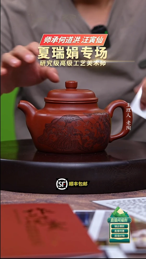 茶壶紫砂大红袍德中