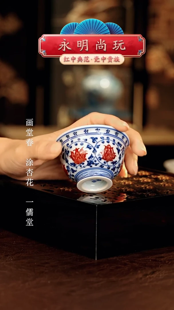永明尚玩............
