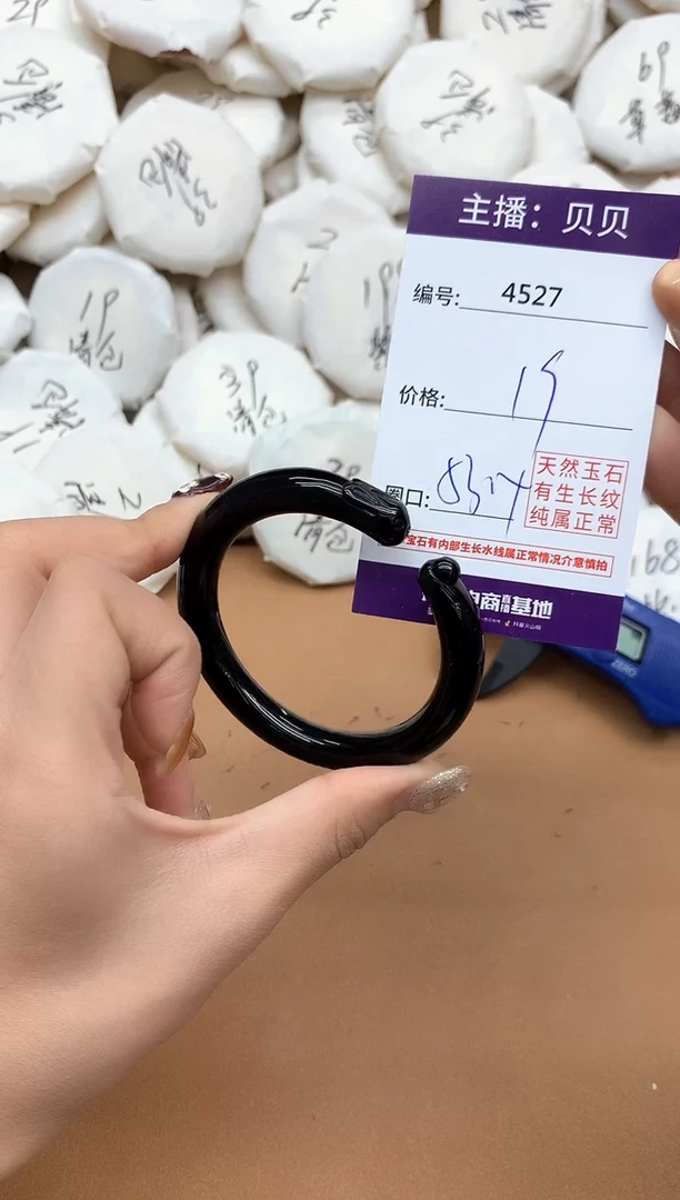 手镯玛瑙/玉髓未镶嵌4527