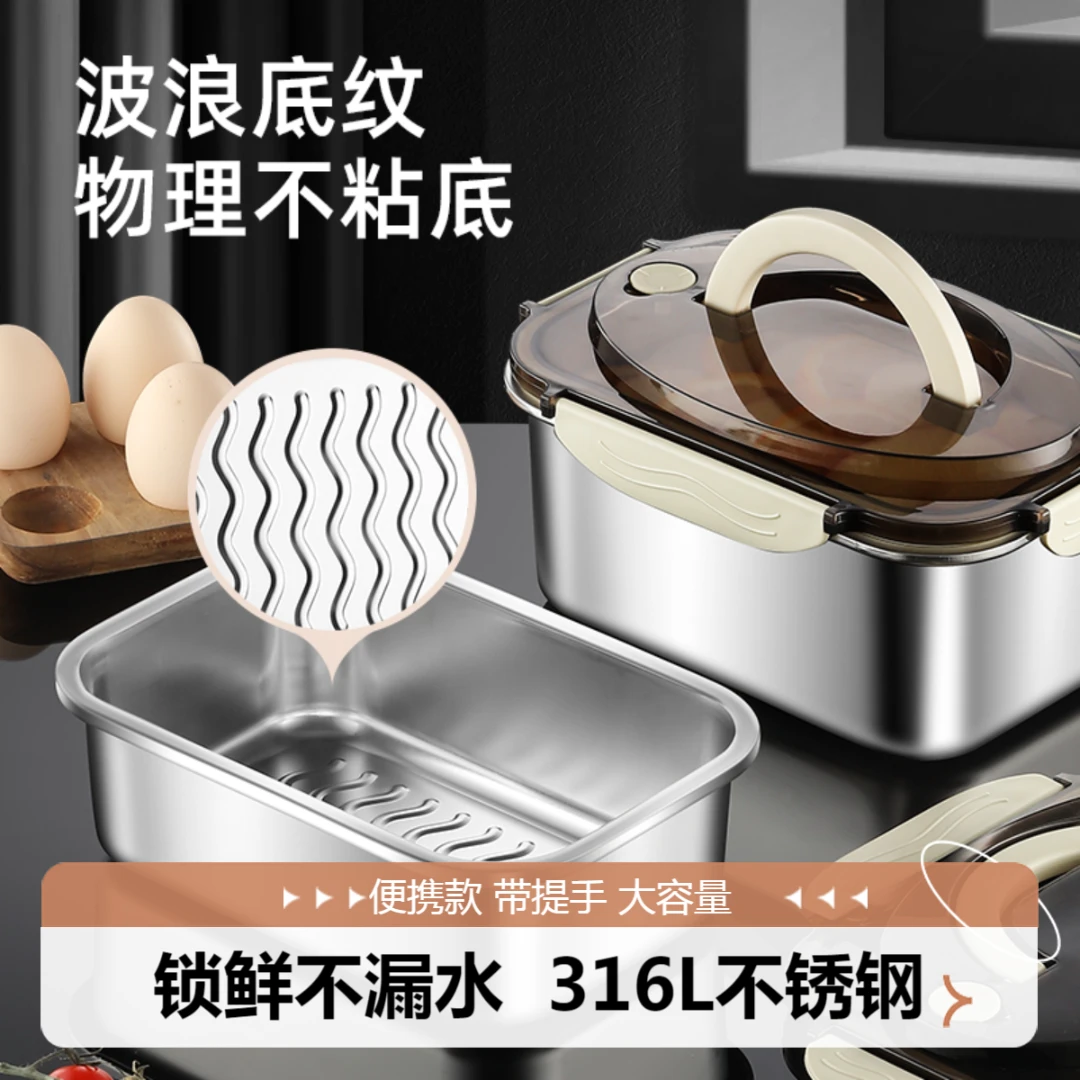 【大容量2600ML】不锈钢密封保鲜盒316手提带盖方形盒冰箱专用