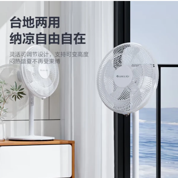9新 Gree/格力 【9新】中央仓电风扇轻微划痕功能完好