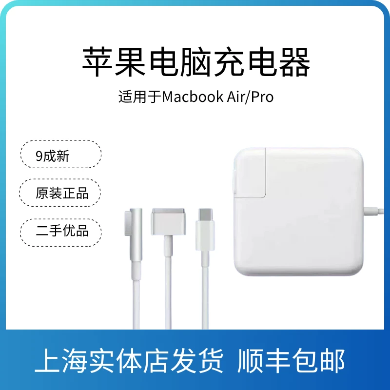 9新 Apple/苹果 Apple/苹果 9新苹果笔记本专用96w 充电器