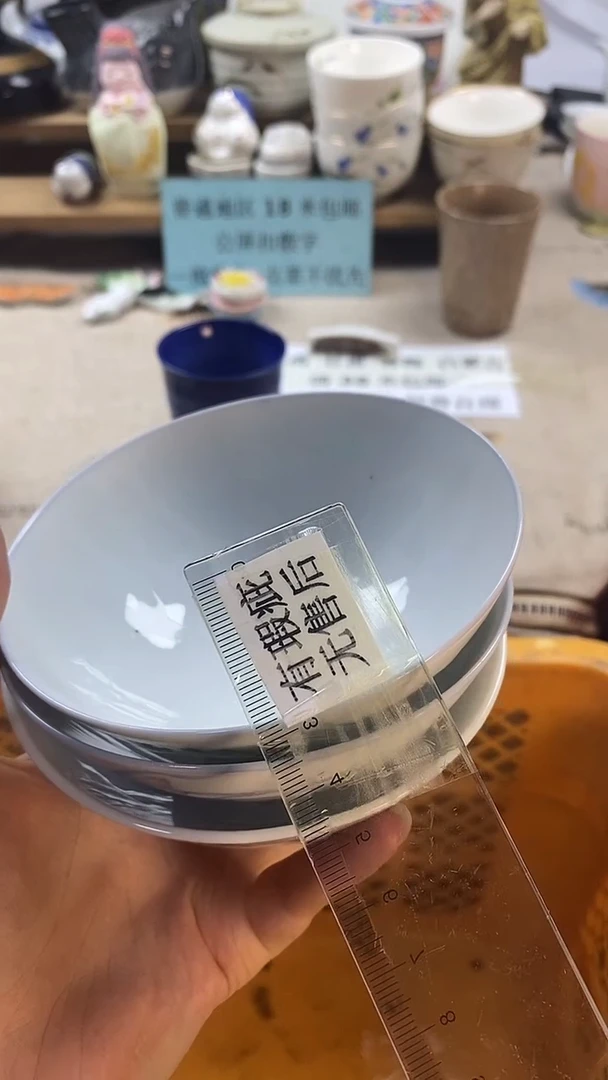 瓷片西****兰新号开播，全场放漏，下单包邮。