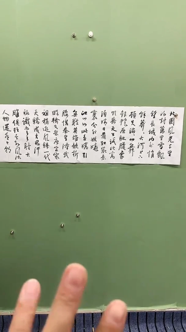 横款精品四尺对开书法，北国