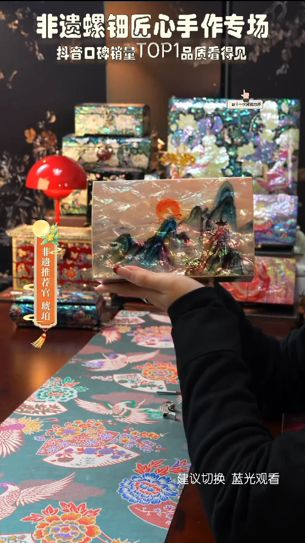 星耀家推荐螺钿漆器