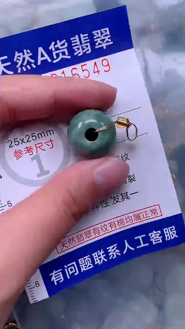 翡翠未镶嵌吊坠(不含链)1