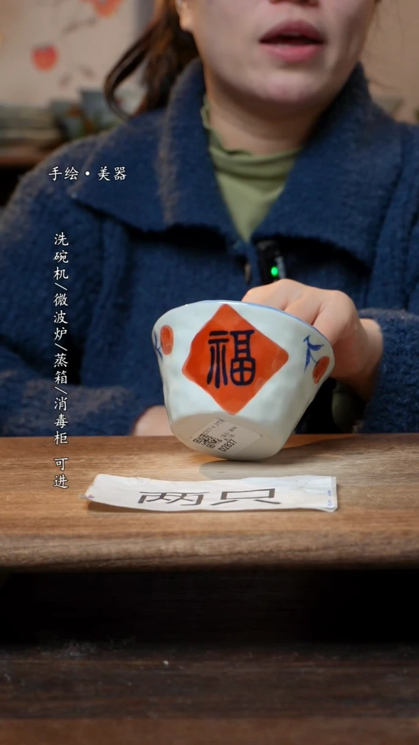 【闪购商品】碗宝宝2个景德镇高温瓷釉下瓷食品级