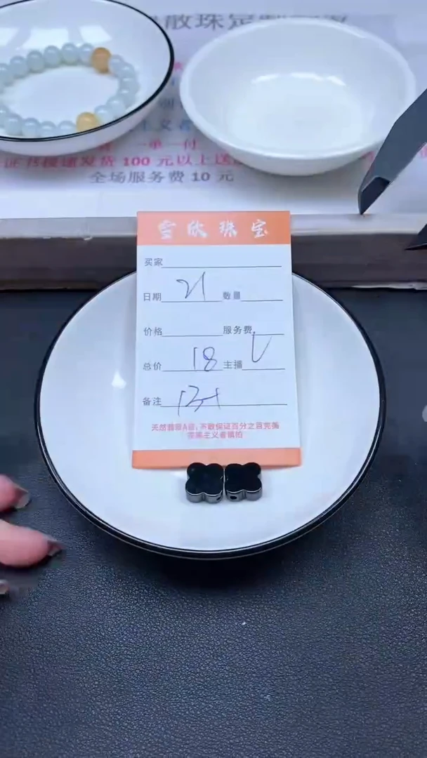 颈饰未镶嵌翡翠雪欣散珠定制diy