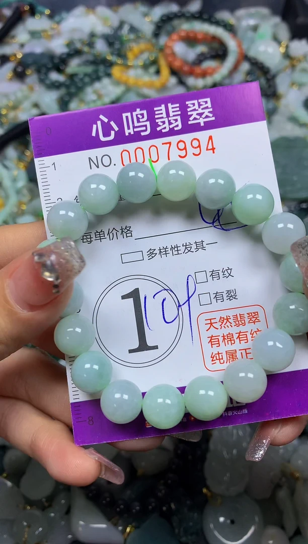 【闪购商品】翡翠颈饰未镶嵌闪购007994