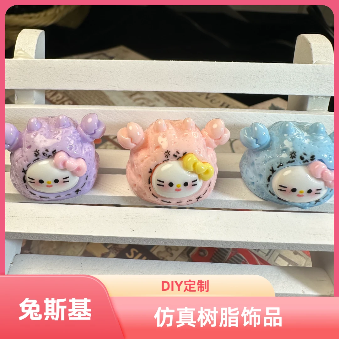 【兔斯基DIY-食玩定制】仿真树脂食玩【巨蟹kitty】