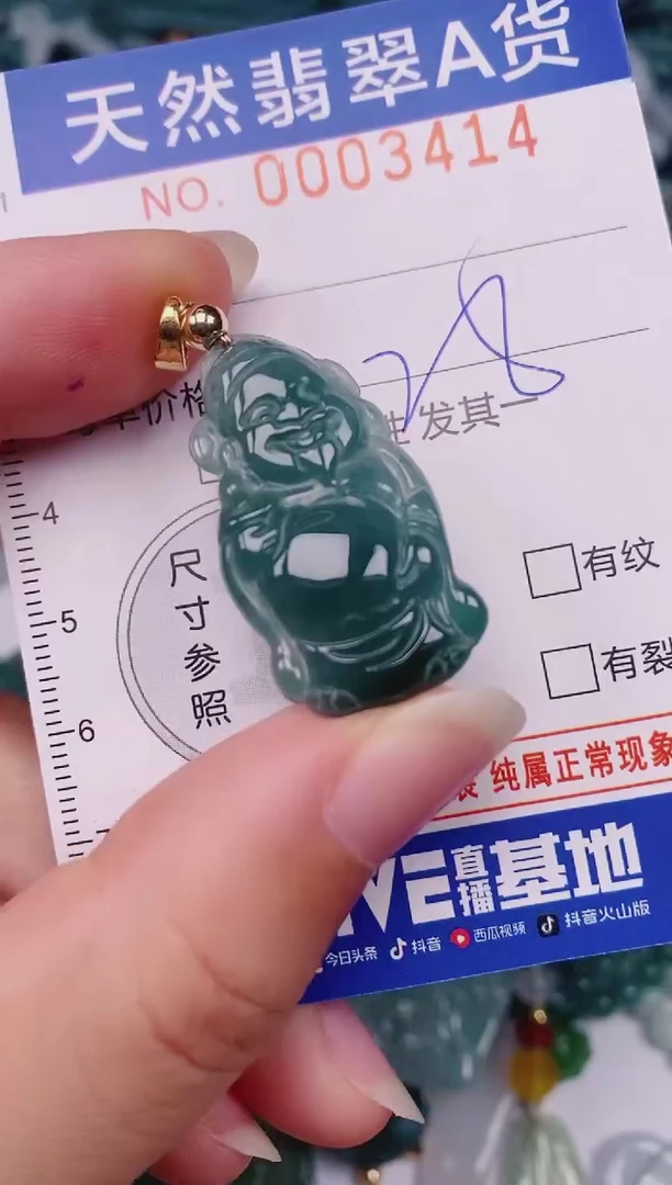 颈饰未镶嵌翡翠00003414