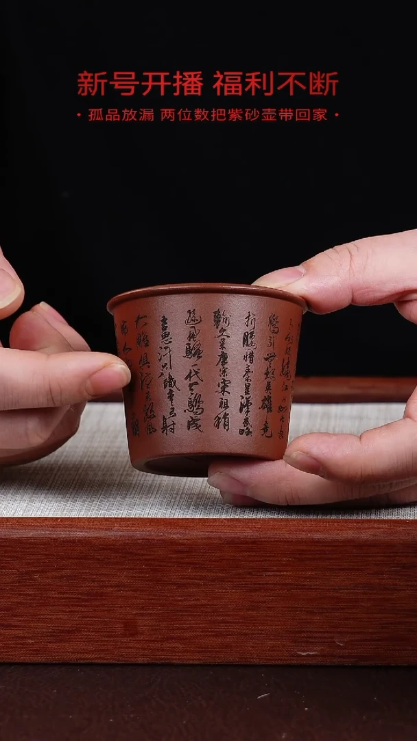 【闪购商品】朱泥茶杯宜兴紫砂壶0120  B2