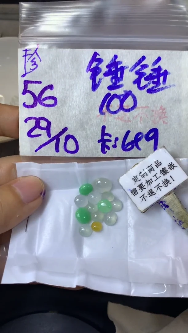 未镶嵌定制翡翠锤*  不退不换 15-20天物流周期