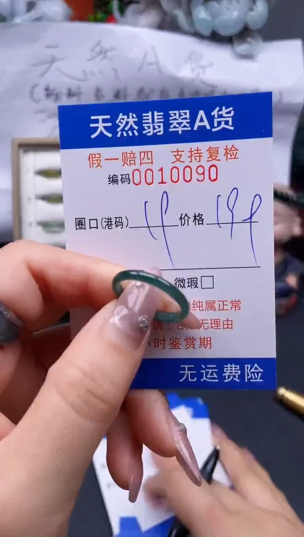 【闪购商品】翡翠戒指未镶嵌19*10090..