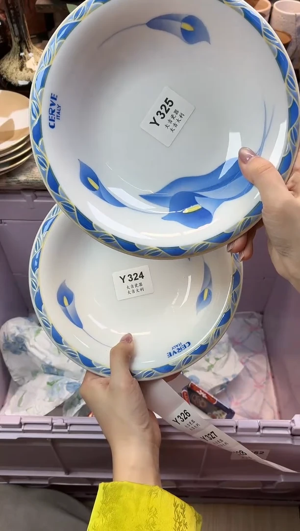 瓷器?****七   Y325