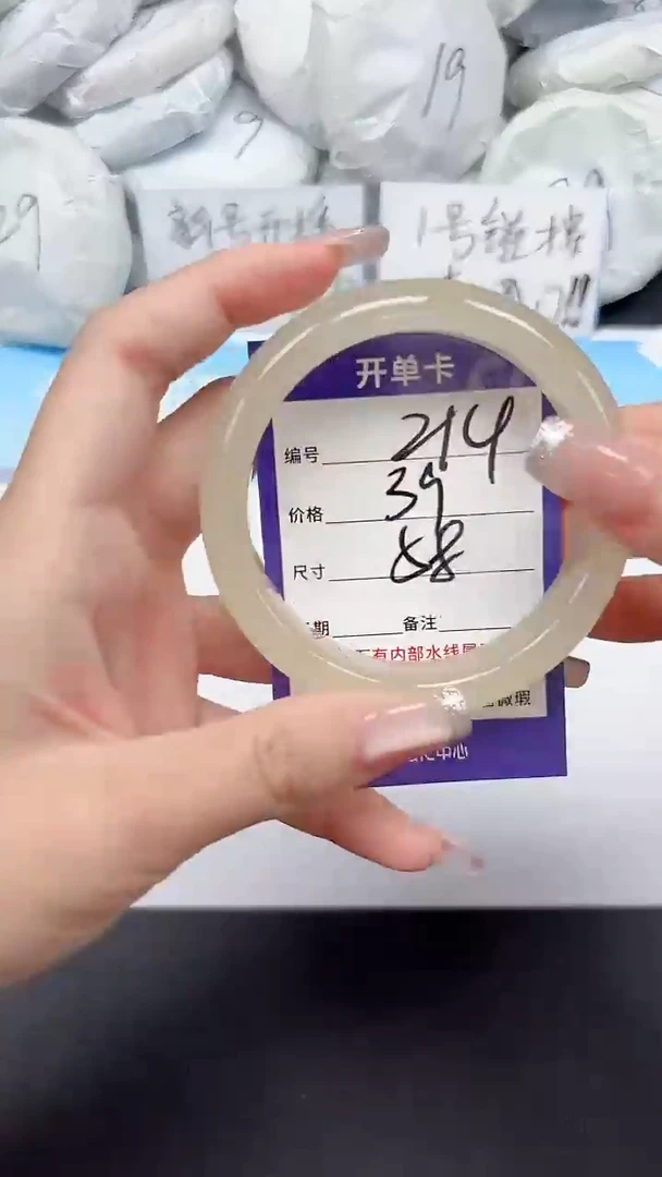 未镶嵌手镯石英质玉214/58
