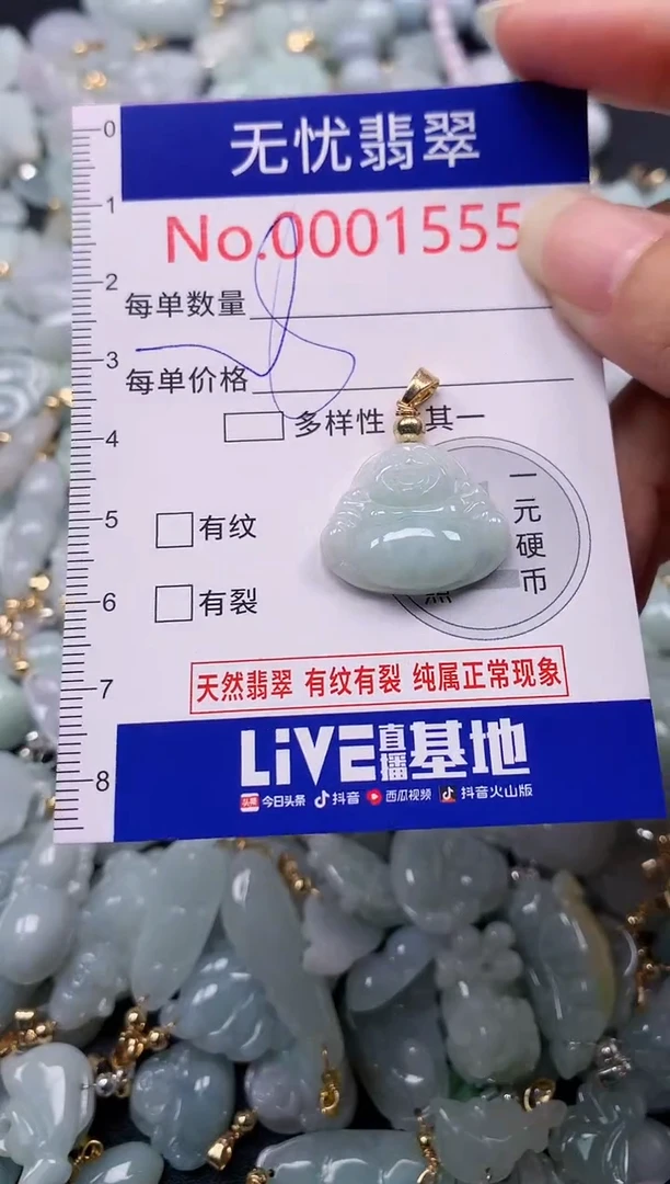 吊坠(不含链)未镶嵌翡翠1555
