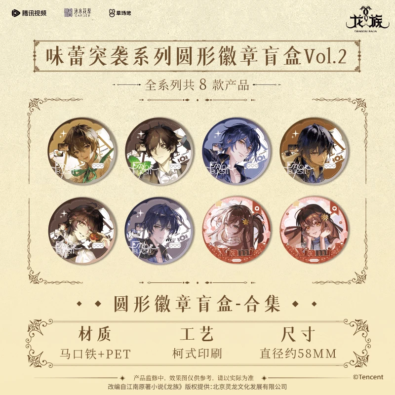 【多崽】正版《龙族》周边吧唧味蕾突袭圆形吧唧立绘潮玩盲盒默认代拆