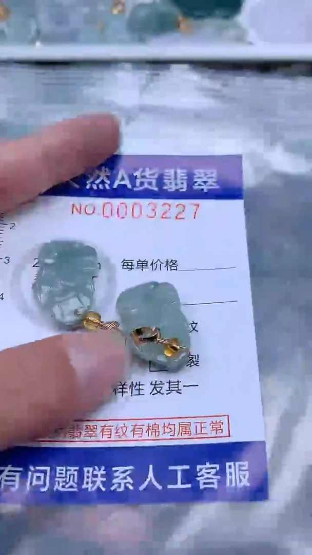 翡翠未镶嵌吊坠(不含链)1