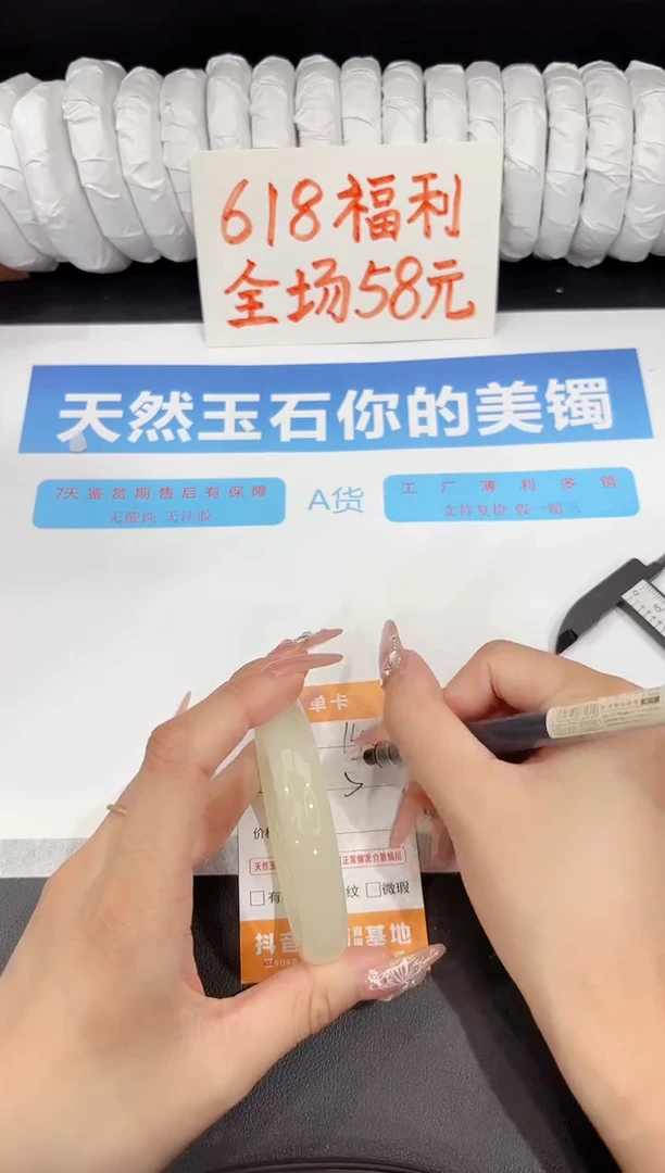 石英质玉手镯未镶嵌140-58.3