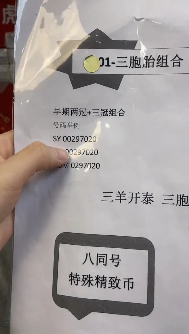 【3胞胎对张】01稀缺三同号胞胎组合