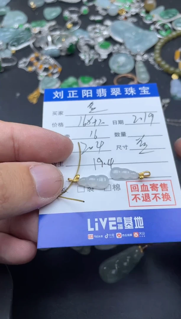 【闪购商品】翡翠颈饰18K金镶嵌塑寄售商品不退不换