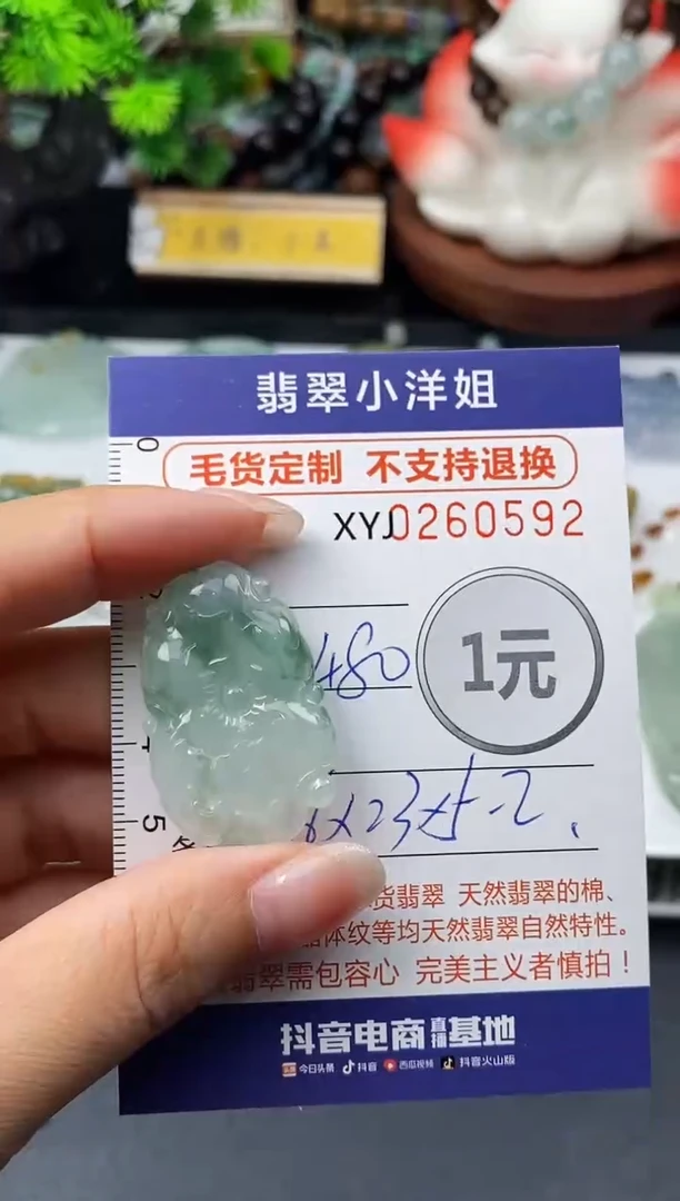 未镶嵌定制翡翠毛货商品 不退换/ 0592
