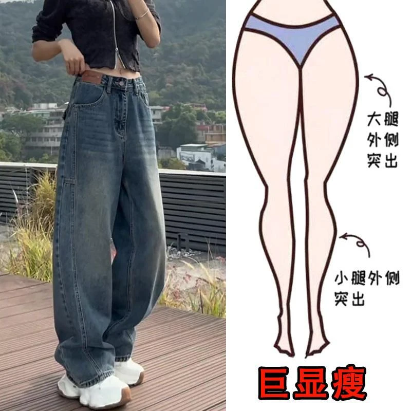 秋季新款大码女装宽松阔腿牛仔裤梨形身材显瘦高腰复古拖地裤