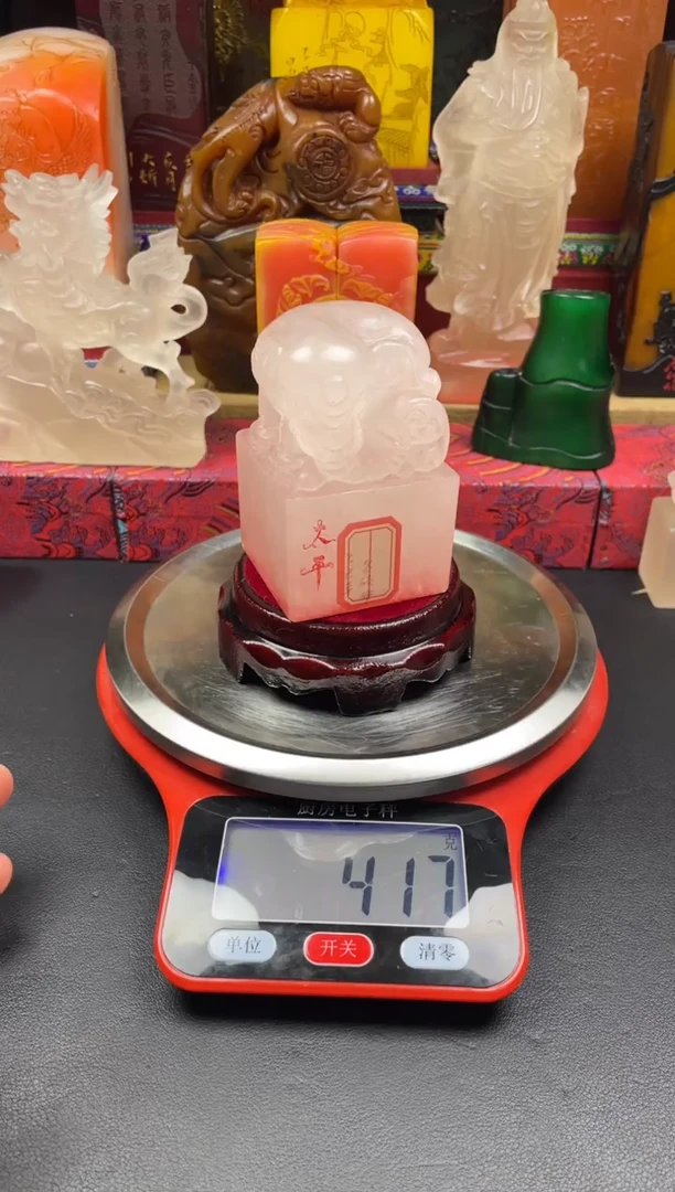 寿山石印石荔枝冻太平象 受命于天既寿永昌