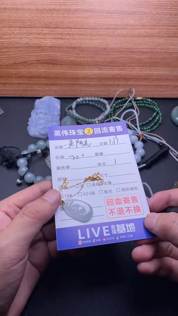 【闪购商品】翡翠吊坠(不含链)18K金镶嵌一