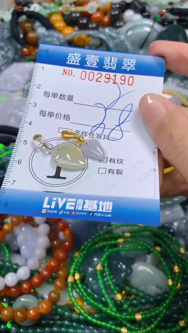 颈饰未镶嵌翡翠闪购0029190