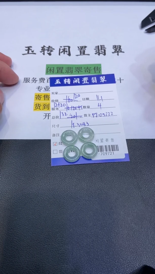 颈饰未镶嵌翡翠人****书挂件定向-709721