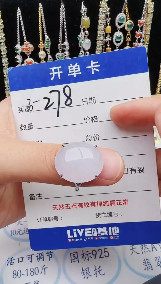 【闪购商品】翡翠戒指银S925镶嵌红星翡翠