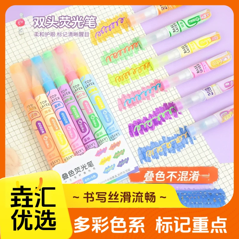【老师推荐！】新款ins叠色双头笔划重点笔学生彩色记号笔大容量学生