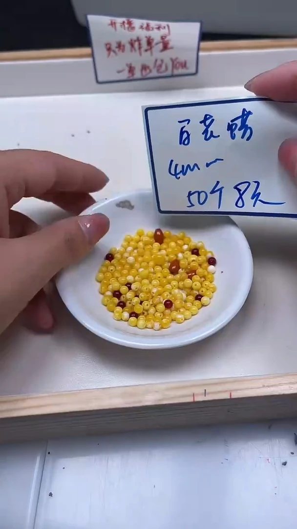 裸石蜜蜡未镶嵌M135 白花蜡4mm50个8元