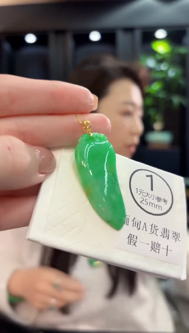 吊坠(不含链)18K金镶嵌翡翠 缅甸A货/支持复检/一件