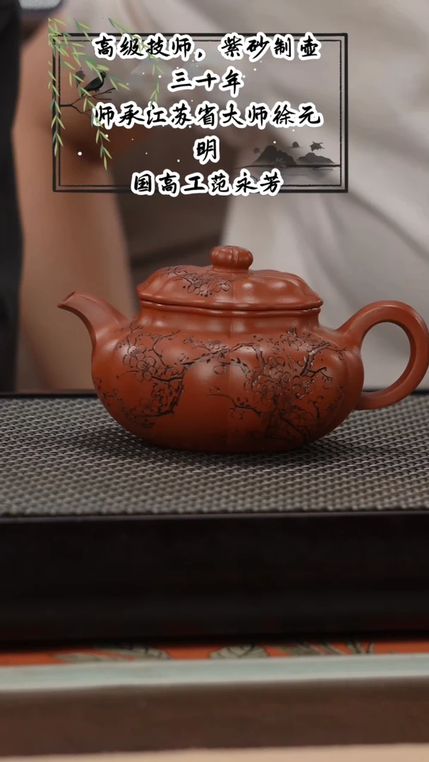 茶壶紫砂范老师冰窖老朱泥葵仿古200cc