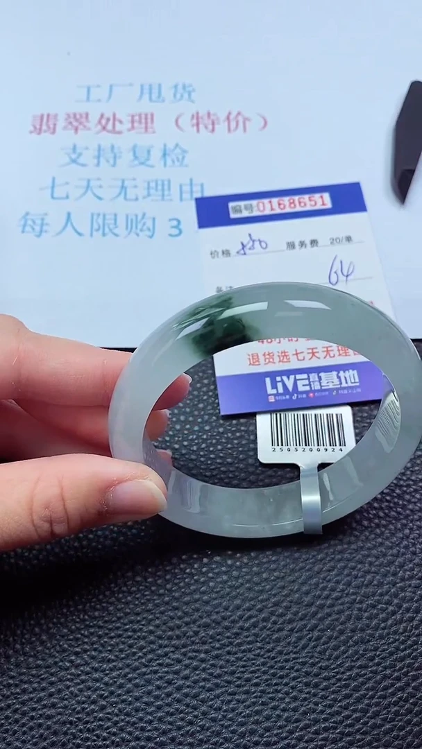 0以实物为准0000168651