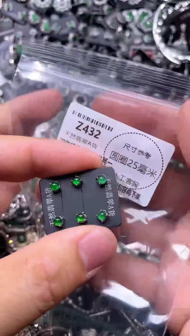 翡翠未镶嵌颈饰Z432耳钉 多样性发其一