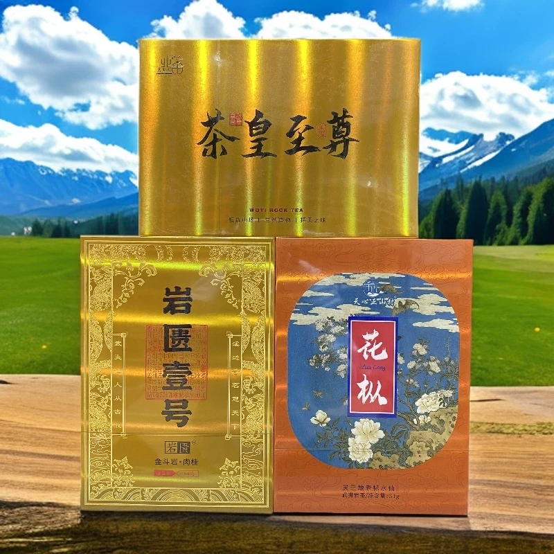 交个朋友丨岩匮壹号+茶皇至尊+花枞（岩茶三套组）