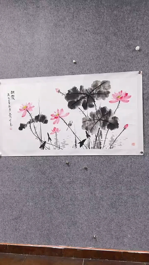 国画首都书画院精品字画