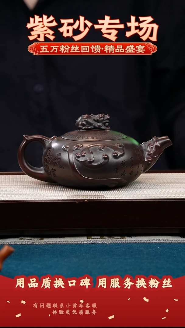 紫砂茶壶古玉沉香泥 天官赐福
