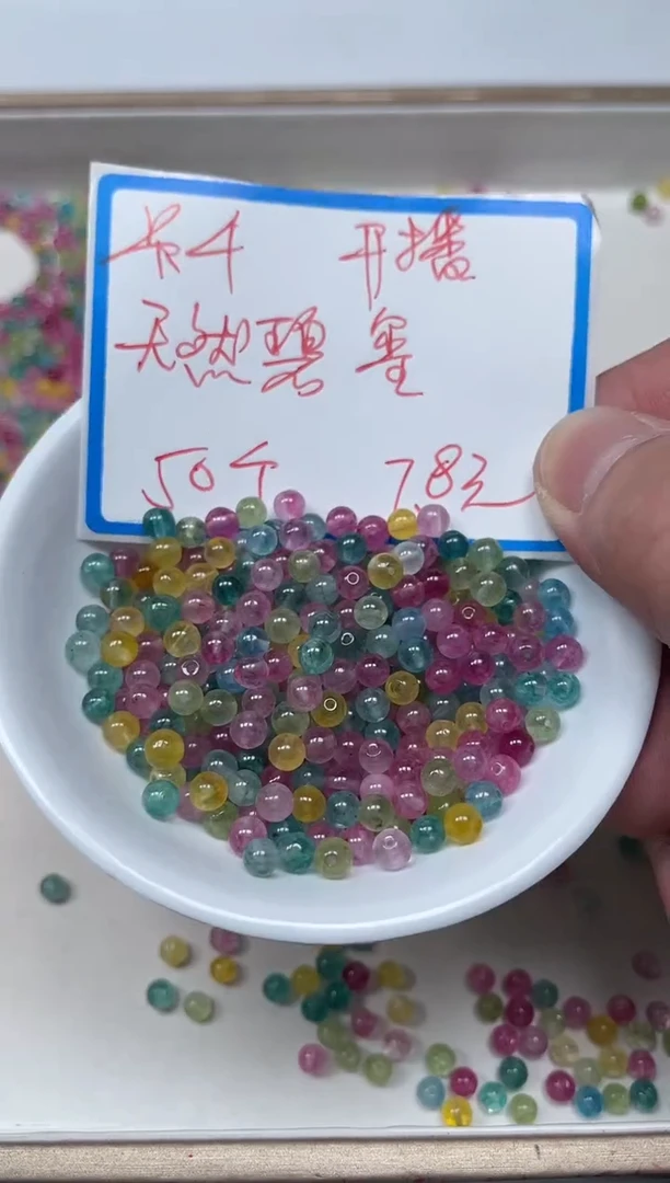 散珠未镶嵌碧玺D490 小灯泡碧玺4mm50个7.8元