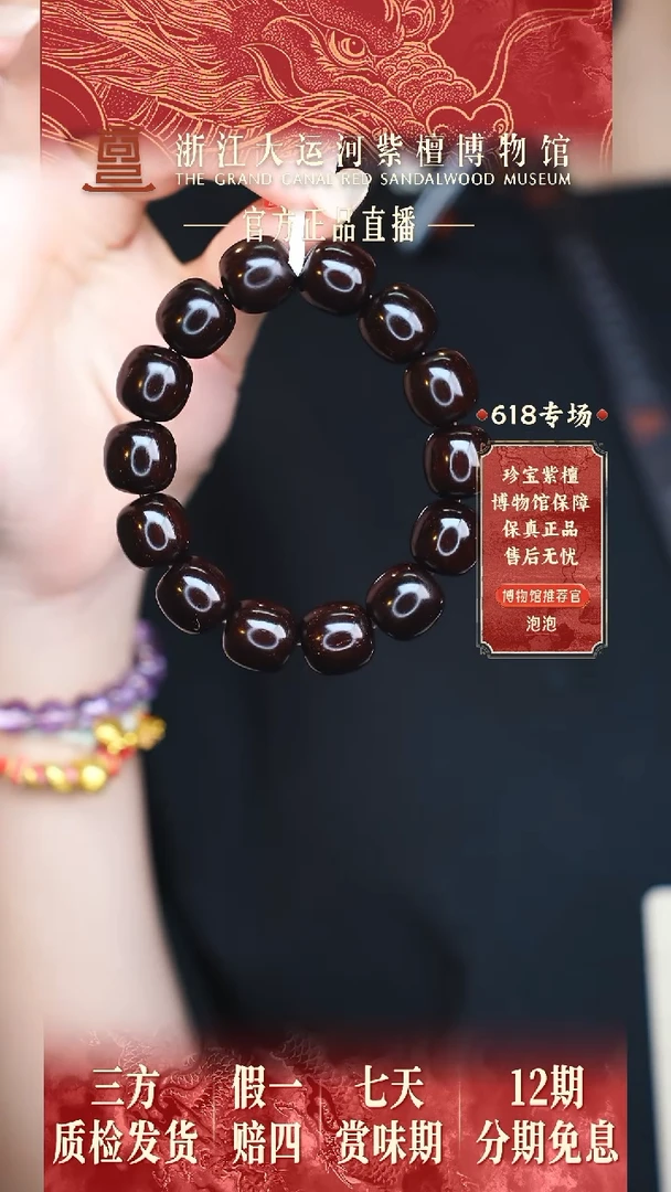 小叶紫檀手串/手链1.5金星老型珠多样性发其一